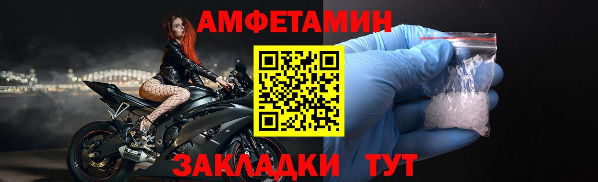 Амфетамин Кубинка