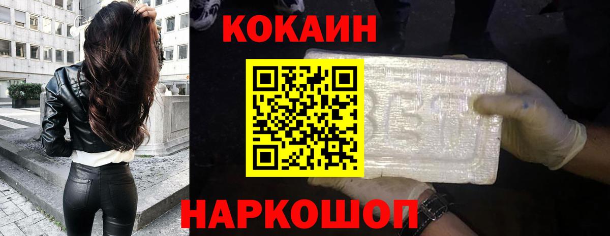 КОКАИН Боливия  КОКАИН  Вход с VPN  Кубинка  Кокаин FishScale 