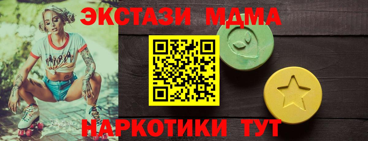 Экстази 99%  ЭКСТАЗИ XTC  Кубинка  OMG онион  Вход с VPN  продажа наркотиков 