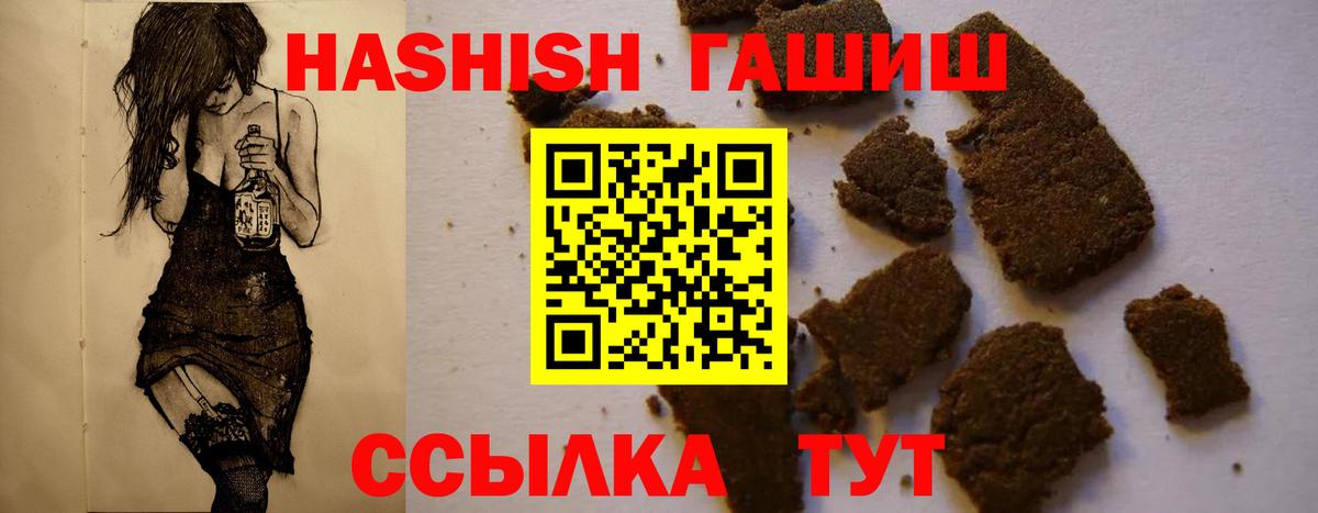 Гашиш гашик Кубинка