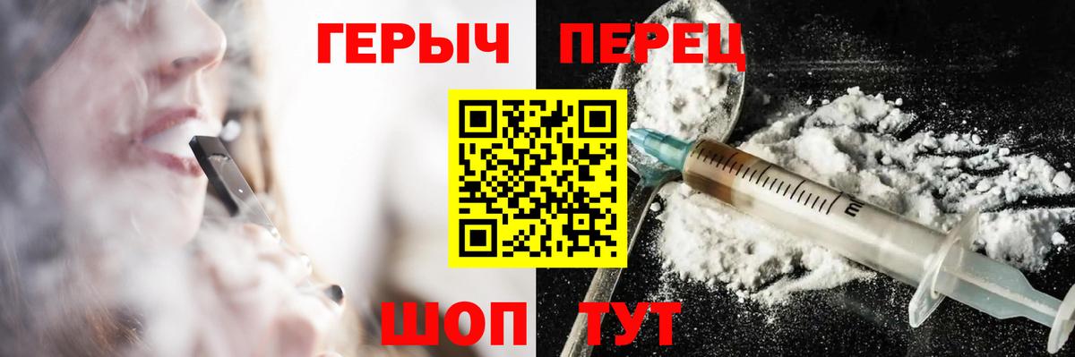 ГЕРОИН Heroin  Вход с VPN  Героин  Кубинка 