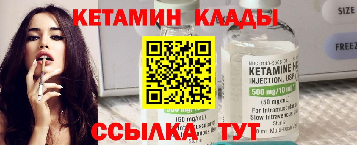 КЕТАМИН ketamine Кубинка
