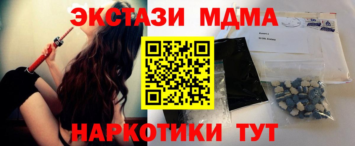 Кубинка  MDMA молли  Вход с VPN  MDMA молли 