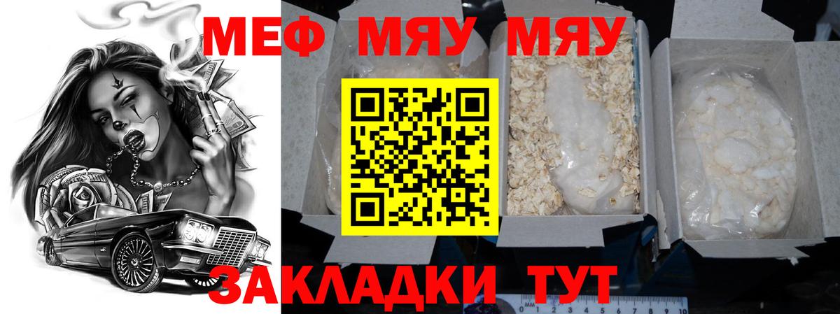 МЕФ Кубинка