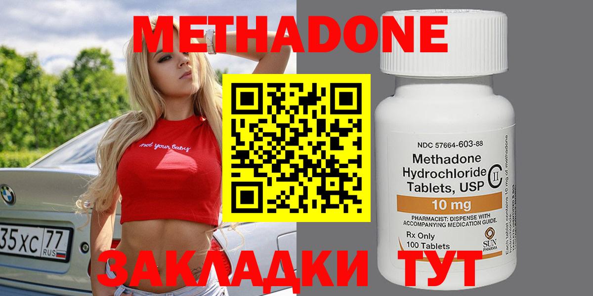 МЕТАДОН белоснежный  МЕТАДОН VHQ  Вход с VPN  OMG сайт  Кубинка 