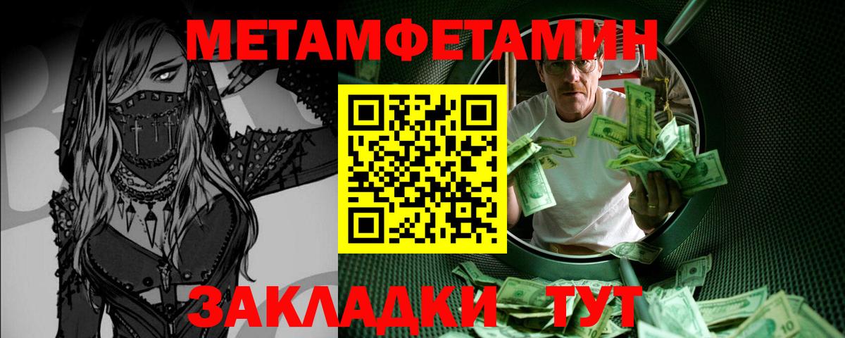 МЕТАМФЕТАМИН Methamphetamine Кубинка