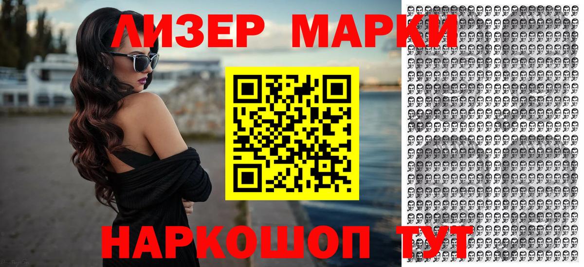 Марки NBOMe 1500мкг  Марки NBOMe 1500мкг  Кубинка  Вход с VPN 