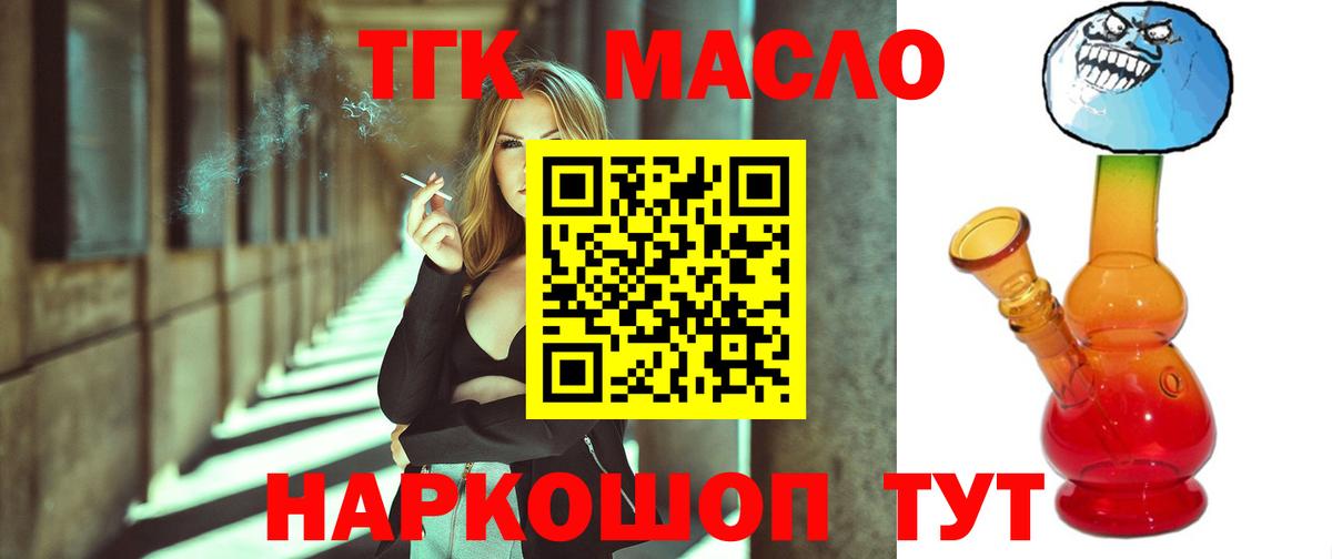 ТГК вейп Кубинка